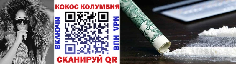 Кокаин Боливия  Купить закладки  Курск 