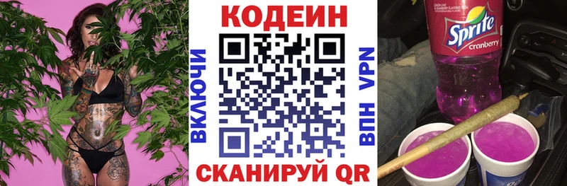 Codein Purple Drank  Купить где  Курск 
