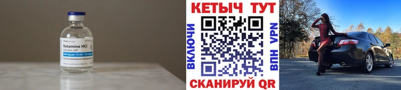 КЕТАМИН VHQ  Купить где  Курск 