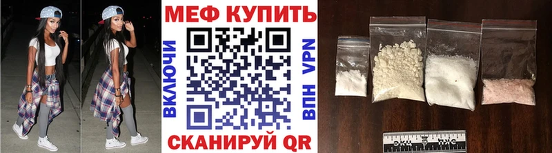 МЯУ-МЯУ мяу мяу Купить закладки Курск
