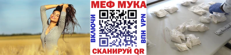 Меф мяу мяу  Курск