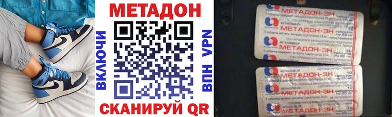Купить закладки Курск МЕТАДОН мёд